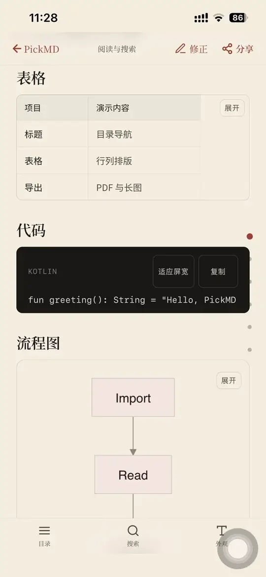 代码与流程图